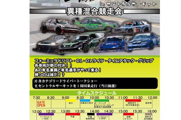 [Taka District, Hyogo Prefecture] HOUSE INNOVATION Presents Legendary Day 2024