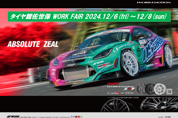 [Nagasaki Prefecture] WORK Aluminum Wheel Fair in Tire-kan Sasebo