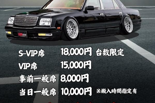 The 1st Kyushu Final Cup