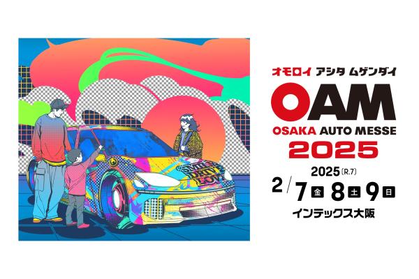 The 28th Osaka Auto Messe 2025