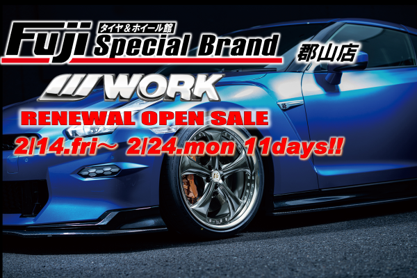 [Koriyama City, Fukushima Prefecture] WORK SPECIAL FAIR 2025