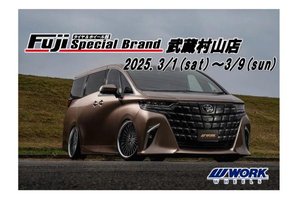 [Musashimurayama, Tokyo] Tire & Wheel Store Fuji Special Brand Musashimurayama Store WORK WHEEL FAIR