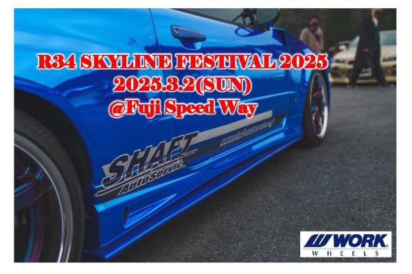 [Sunto District, Shizuoka Prefecture] R34 SKYLINE FESTIVAL 2025