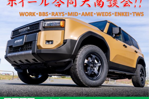 [Koka City, Shiga Prefecture] Wheel joint business meeting