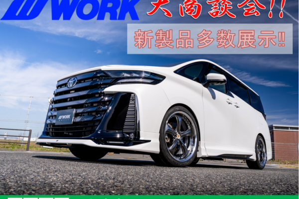[Otsu City, Shiga Prefecture] Tirekan Otsu Big Business Meeting