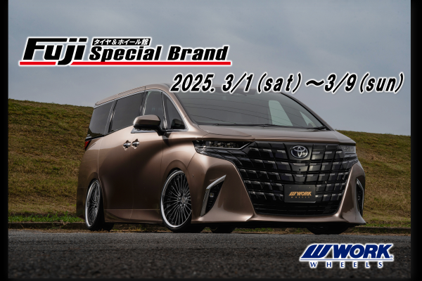[Chiba City, Chiba Prefecture] Tire & Wheel Store Fuji Special Brand Chiba Anakawa Store WORK FAIR