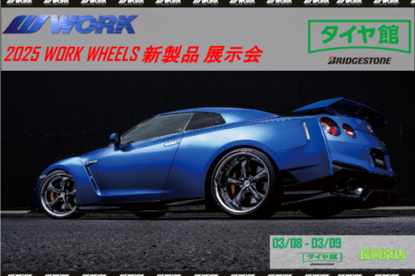 [Muko City, Kyoto Prefecture] 2025 WORK WHEELS New Product Exhibition at Tirekan Nagaokakyo Store