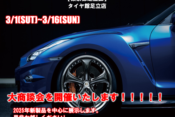 [Adachi-ku, Tokyo] Tirekan Adachi Store Work Wheel Event
