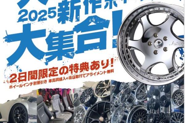 [Nagaoka City, Niigata Prefecture] Nagaoka Premium Wheel Fes in Calvin Nagaoka