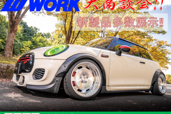 [Higashiosaka City, Osaka Prefecture] Tire Hall Higashiosaka Large Business Meeting