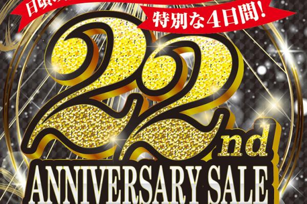 [Sendai City, Miyagi Prefecture] Super Autobacs Sendai Route 45 22nd Anniversary Sale