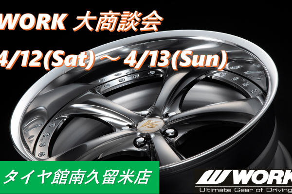 [Fukuoka Prefecture] WORK Business Meeting in Tirekan Minamikurume