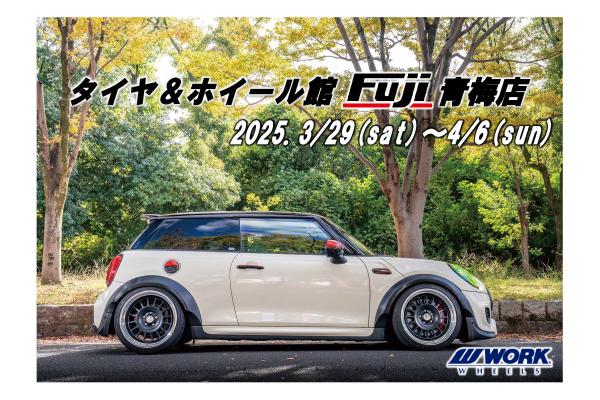 [Ome, Tokyo] Tire & Wheel Store Fuji Ome Store WORK WHEEL FAIR