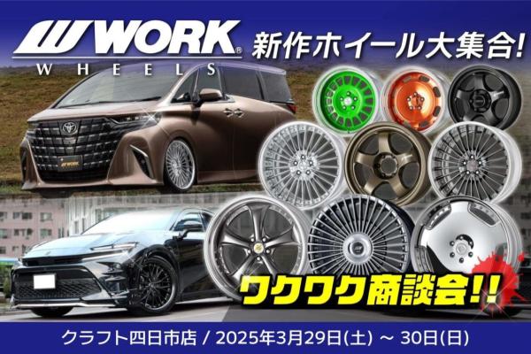 [Yokkaichi City, Mie Prefecture] Craft Yokkaichi Store: Exciting Business Meeting