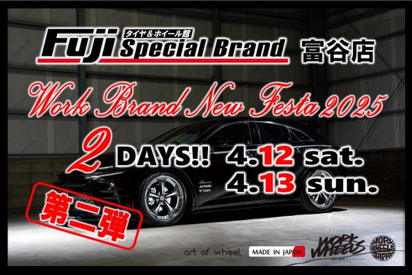 [Tomiya City, Miyagi Prefecture] Tire & Wheel Store Fuji Special Brand Tomiya 2025 WORK BRAND NEW FESTA 2nd
