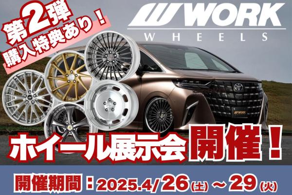 Tirekan Naka WORK Wheel Exhibition and Business Meeting