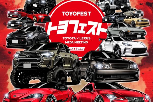 [Sunto District, Shizuoka Prefecture] Toyo Fest 2025