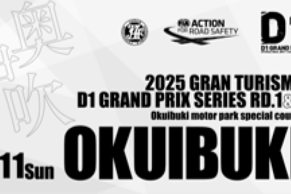 2025 D1 GRAND PRIX SERIES RD.1&2
