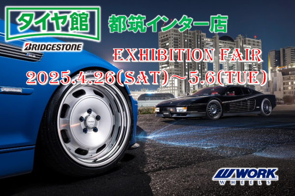 [Yokohama, Kanagawa Prefecture] WORK Exhibition Fair