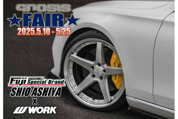 [Ashiya City, Hyogo Prefecture] WORK FAIR at Tire & Wheel Store Fuji Special Brand Shioashiya Store
