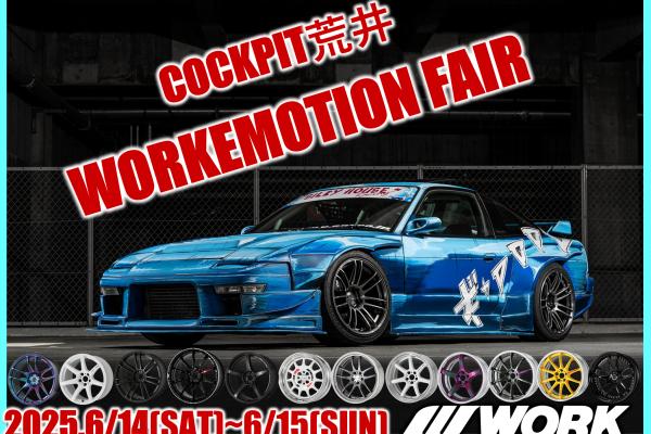 [Koriyama City, Fukushima Prefecture] COCKPIT Arai WORKEMOTION FAIR 2025