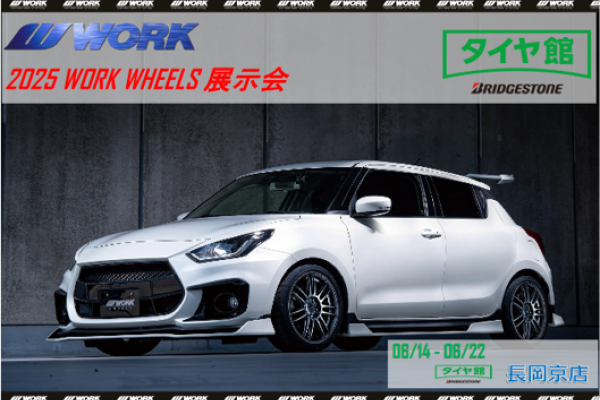 [Muko City, Kyoto Prefecture] 2025 WORK WHEELS New Product Exhibition at Tirekan Nagaokakyo Store