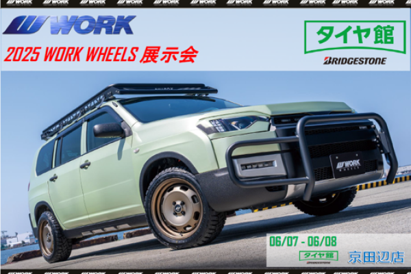 [Kyoto, Kyotanabe] 2025 WORK WHEELS New Product Exhibition at Tirekan Kyotanabe Store