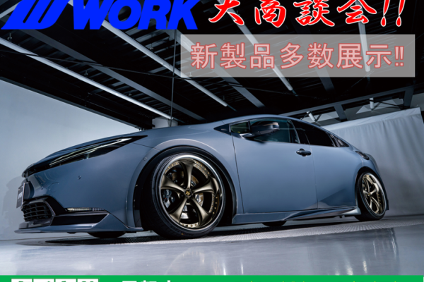 Tirekan Koga WORK Wheels Big Business Meeting