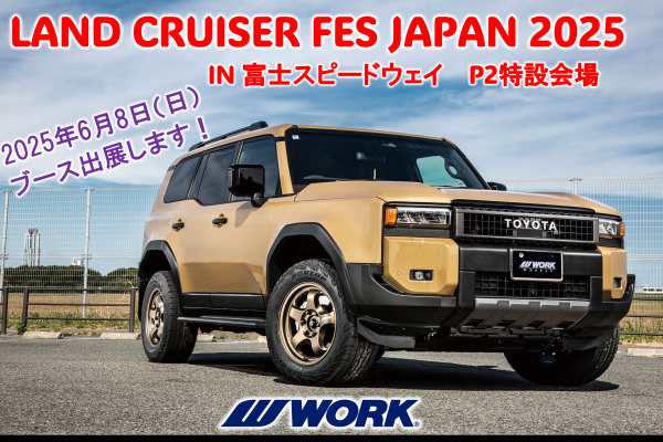 [Sunto District, Shizuoka Prefecture] LAND CRUISER FES JAPAN 2025