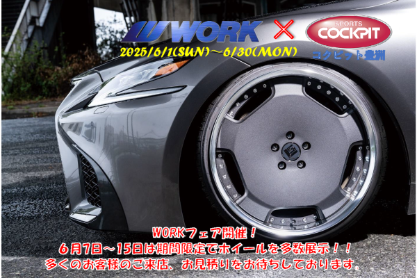Cockpit Toyosu WORK Fair