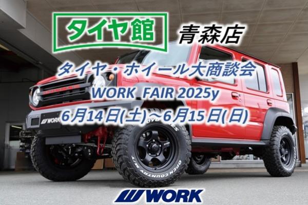 [Aomori City, Aomori Prefecture] Tirekan Aomori Store WORK Fair
