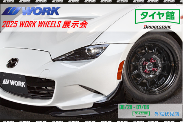 [Fushimi-ku, Kyoto City, Kyoto Prefecture] 2025 WORK WHEELS Exhibition at Tirekan Gaikan Fushimi Store
