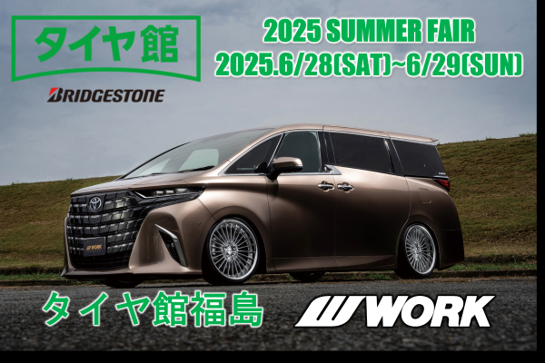 [Fukushima City, Fukushima Prefecture] WORK Business Meeting 2025SUMMER