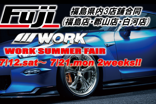 [Fukushima Prefecture] WORK SUMMER FAIR 2025