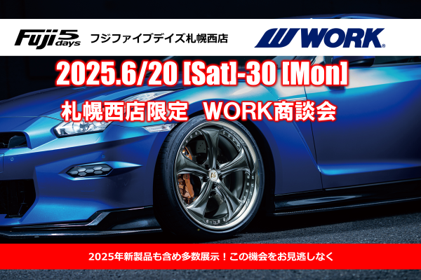 [Sapporo, Hokkaido] Fuji Five Days Sapporo West Store WORK New Product Exhibition