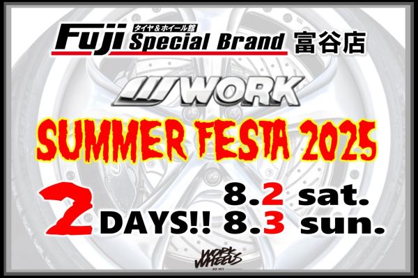 [Tomiya City, Miyagi Prefecture] Tire & Wheel Store Fuji Special Brand Tomiya WORK SUMMER FESTA. 2025