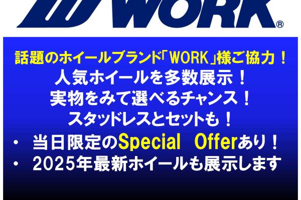 [Ikeda Town, Ibi District, Gifu Prefecture] 39 Fair