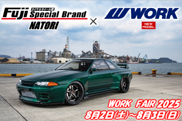 [Natori City, Miyagi Prefecture] Tire & Wheel Store Fuji Special Brand Natori Store WORK FAIR