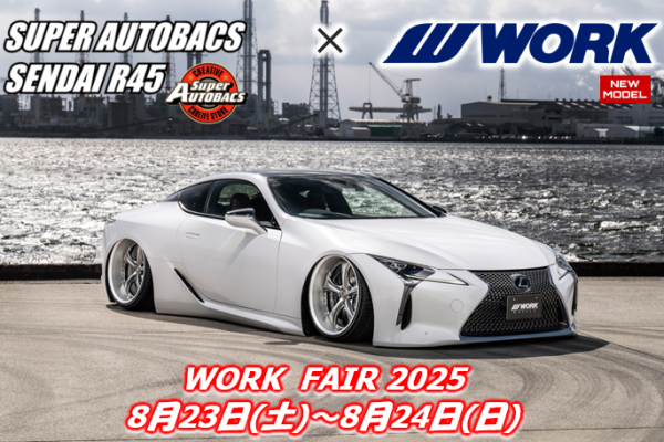 [Sendai City, Miyagi Prefecture] Super Autobacs Sendai Route 45 Work Wheel Fair