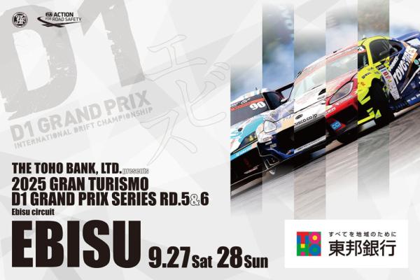 [Nihonmatsu City, Fukushima Prefecture] D1 GRAND PRIX RD5&6 EBISU