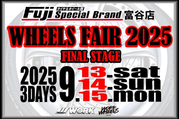 [Tomiya City, Miyagi Prefecture] Tire & Wheel Store Fuji Special Brand Tomiya Store WHEELS FAIR FINAL STAGE