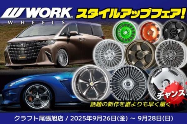 Craft Owariasahi Style Up Fair