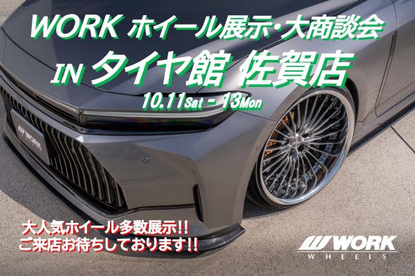 WORK aluminum wheel exhibition and large business meeting