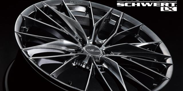 金属が纏うシルクの輝き。愛車を芸術品へと昇華させる、SCHWERT BRUNNEN LX 登場。