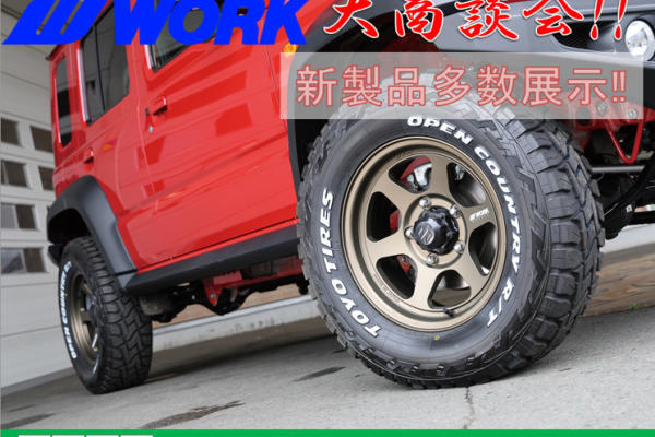[Kyoto City, Kyoto Prefecture] Tirekan Gaikan Fushimi WORK Wheels Business Show