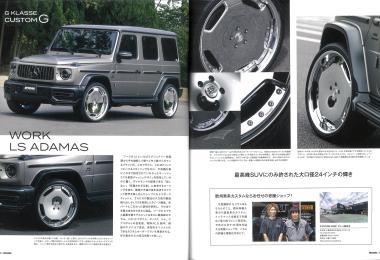 オンリーメルセデス 2025年10月号