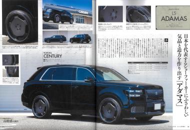 Style Wagon October 2025 issue