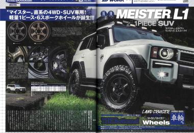 LET'S GO 4WD 2025年12月号