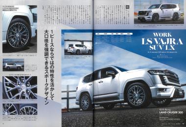 スタイルワゴン 2025年12月号