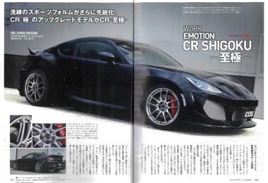 REV SPEED 2026年1月号